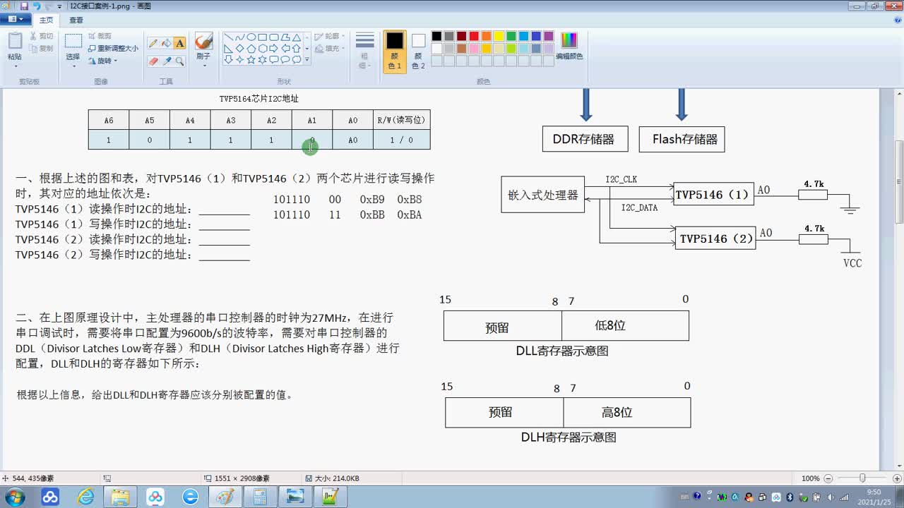 #硬声创作季  计算机组成原理：嵌入式接口技术-I2C总线-数据采集案例-02