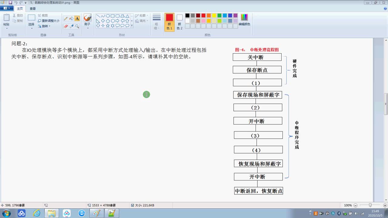 #硬聲創(chuàng)作季  計算機組成原理：嵌入式系統(tǒng)設(shè)計-航天載人系統(tǒng)設(shè)計-02