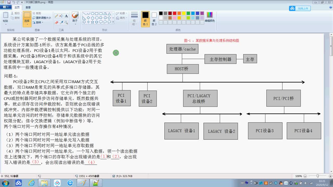 #硬声创作季  计算机组成原理：嵌入式接口技术-PCI和双口RAM循环队列-01