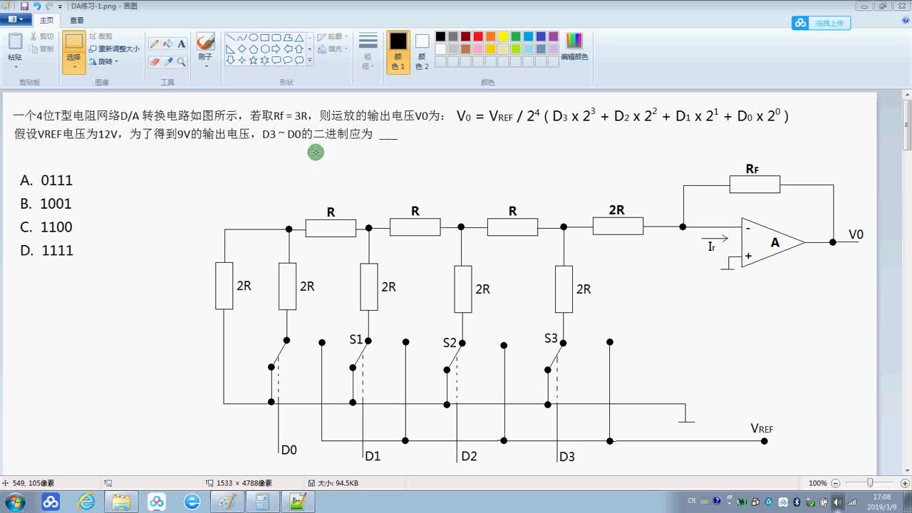 #硬声创作季  计算机组成原理：嵌入式接口技术-DA数模转换器练习-003