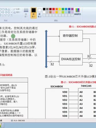 计算机原理,LCD屏,LCD显示屏