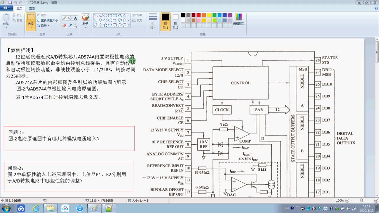 #硬声创作季  计算机组成原理：嵌入式接口技术-AD模数转换器练习-001