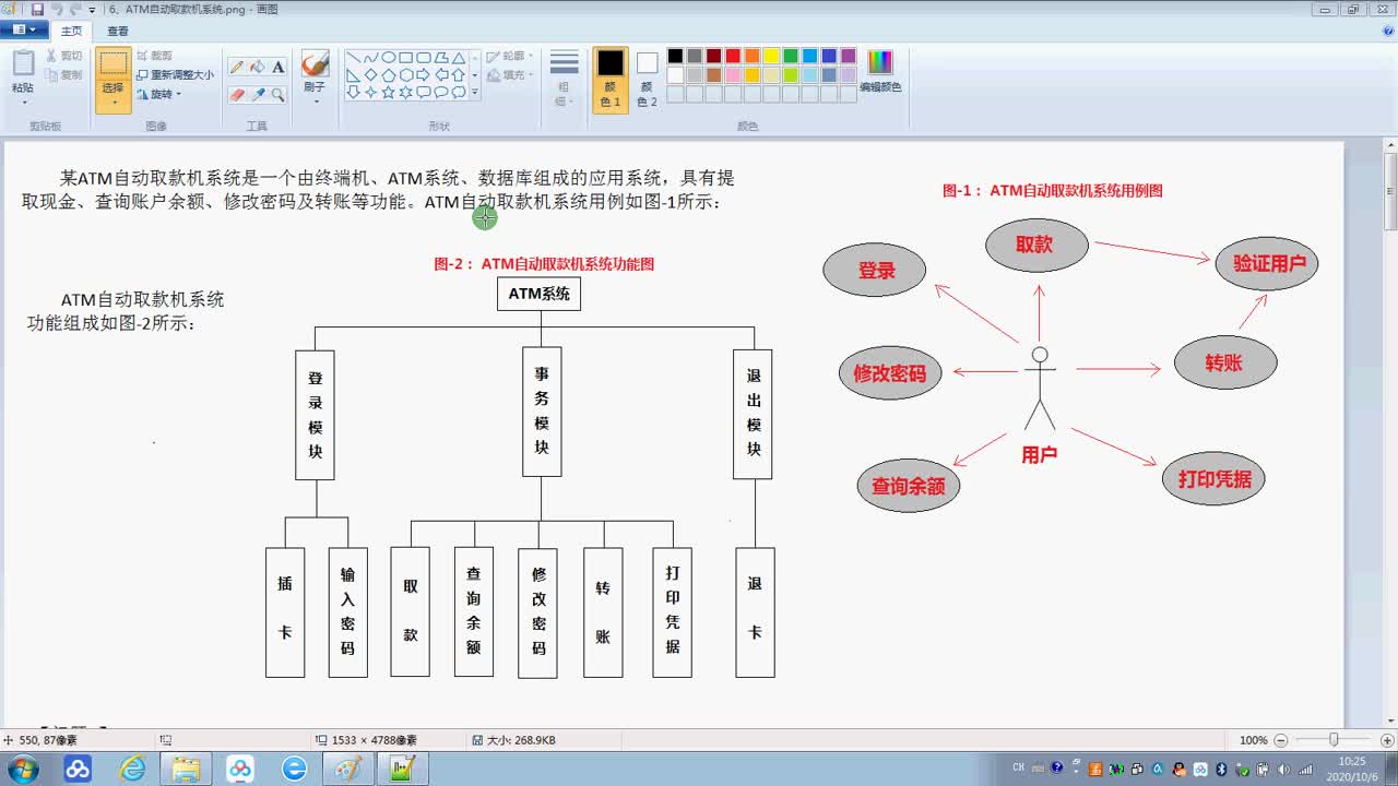 #硬声创作季  计算机组成原理：嵌入式系统设计-ATM自动取款机系统设计-01