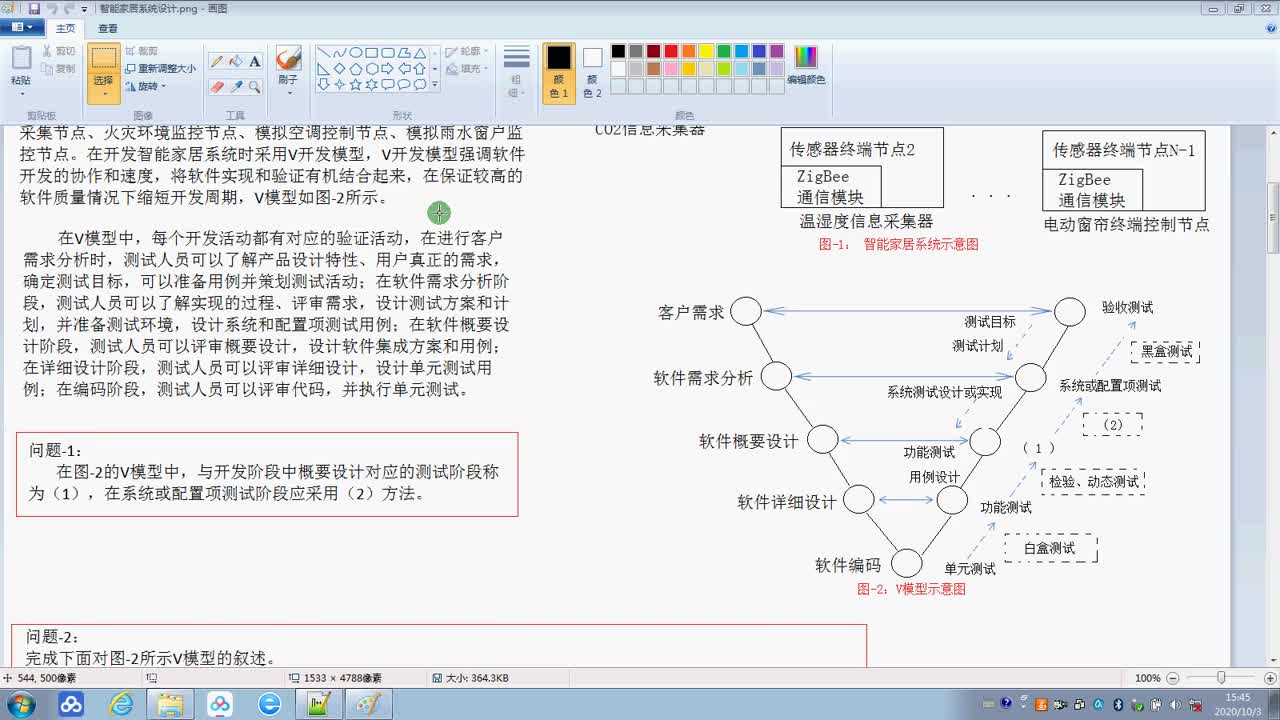 #硬声创作季  计算机组成原理：嵌入式系统设计-智能家居系统设计-02