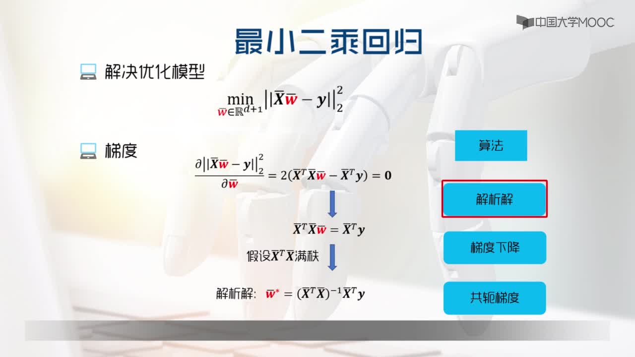 10.2.2 线性回归与Python实践(2)#人工智能 