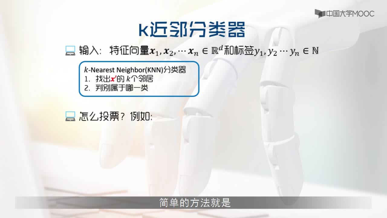 10.3.2 K近鄰算法(2)#人工智能 