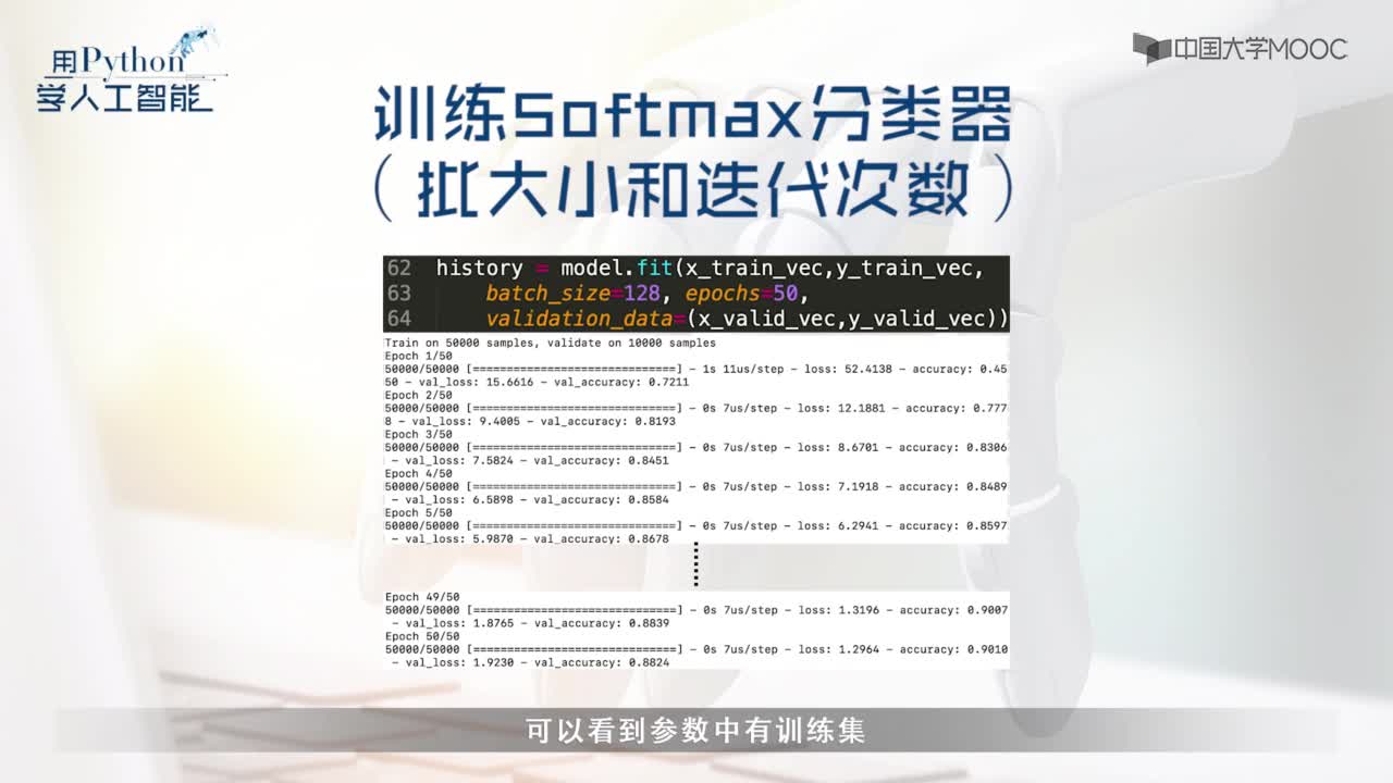 11.3 深度神经网络Python实践(2)#人工智能 
