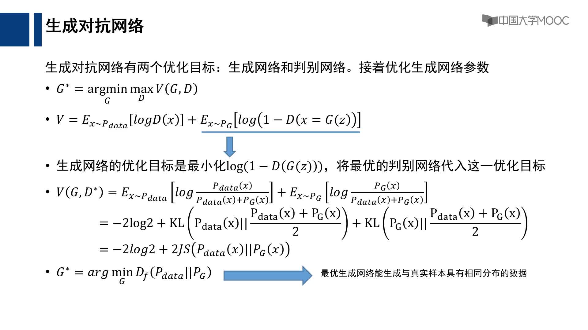 11.4 人工智能安全(3)#人工智能 