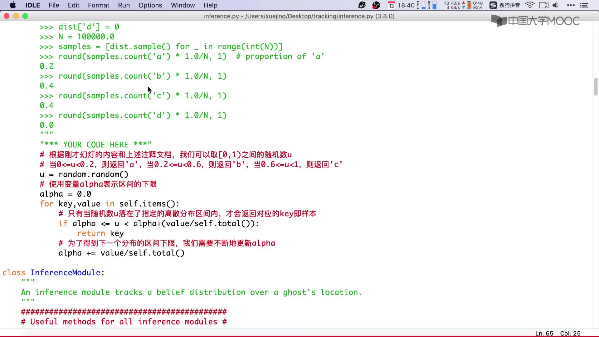 10_問題復(fù)習(xí)A(2)#人工智能 