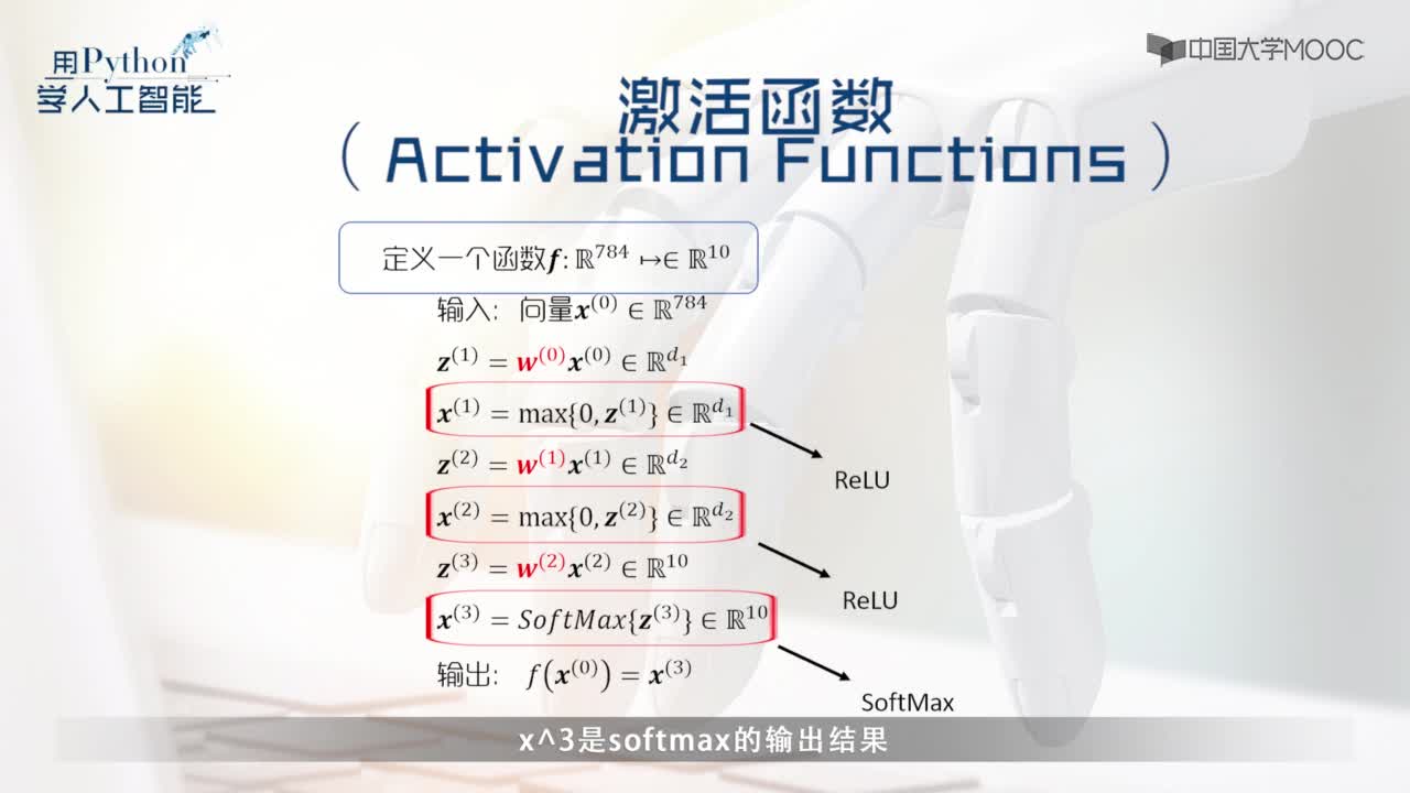 11.2 深度神經(jīng)網(wǎng)絡(luò)(2)#人工智能 