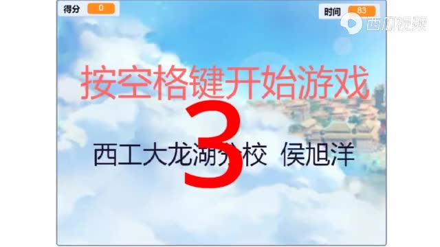 一年級小孩游戲編程，氣球小游戲，使用變量，隨機數，條件判斷#硬聲創作季 