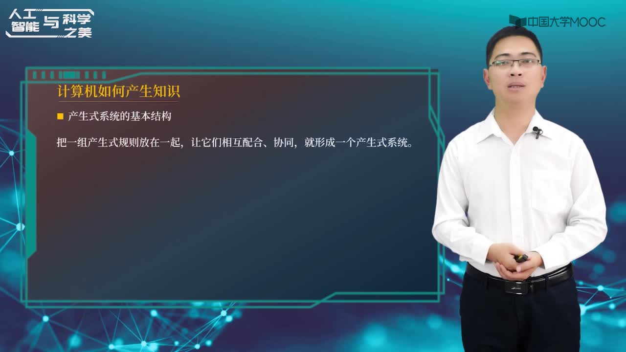 2.4計算機如何產生知識(2)#人工智能 