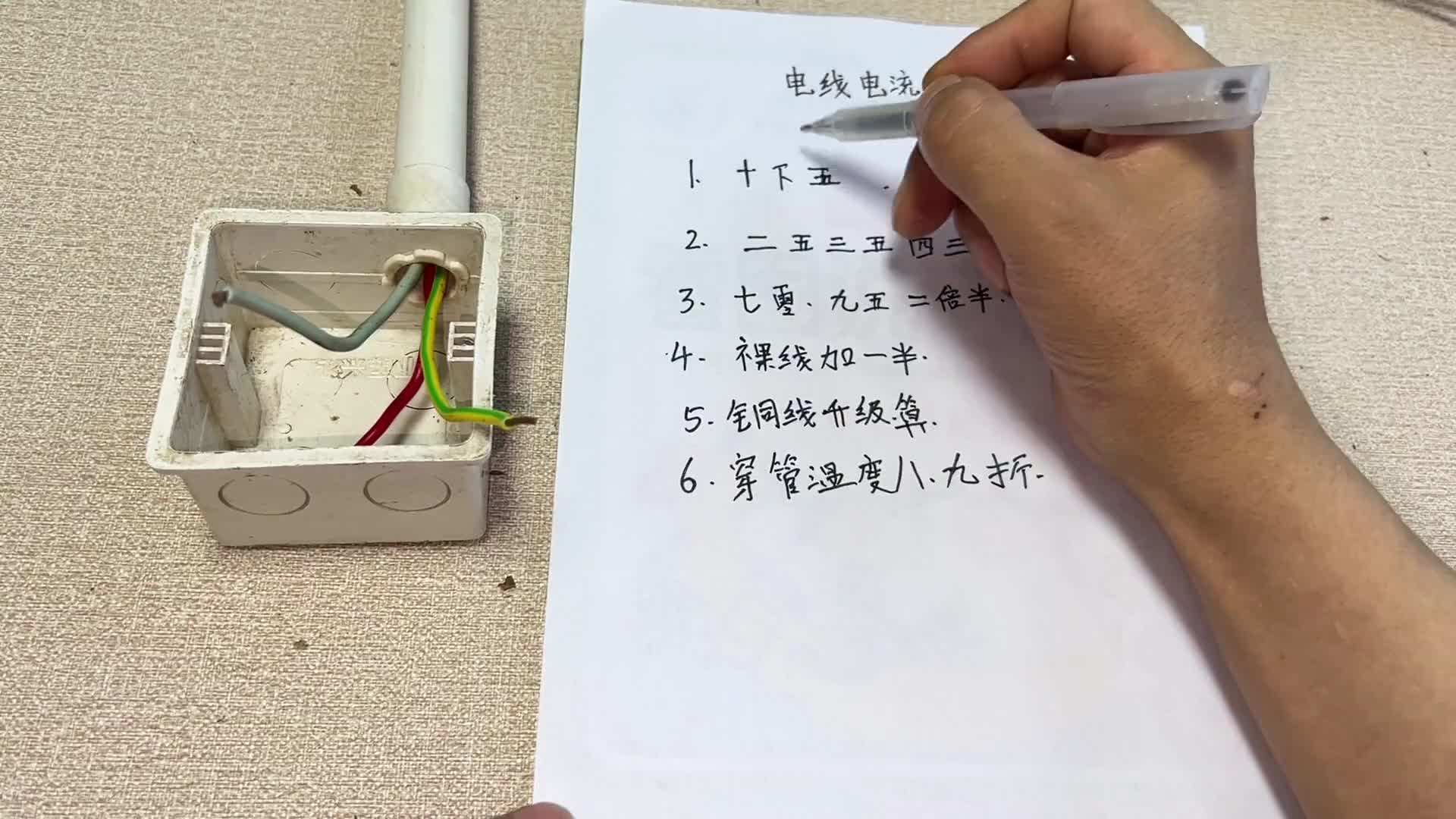 多大電線不知道能帶多大電流？教你6句口訣，秒算電流快速估算#電路原理 