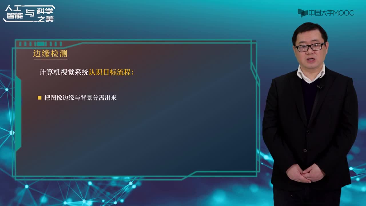 3.2如何讓機器擁有視覺(2)#人工智能 