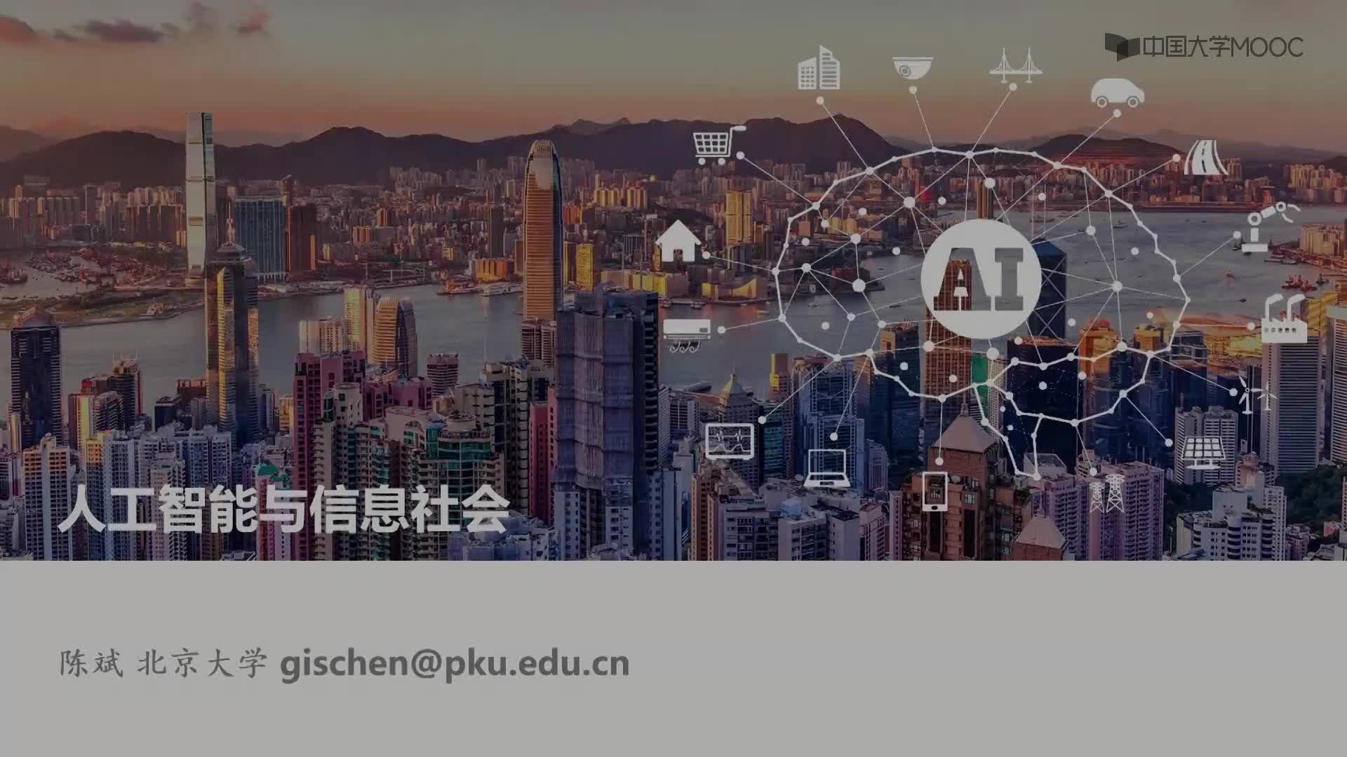 207訪談-人工智能發(fā)展歷史(1)#人工智能 