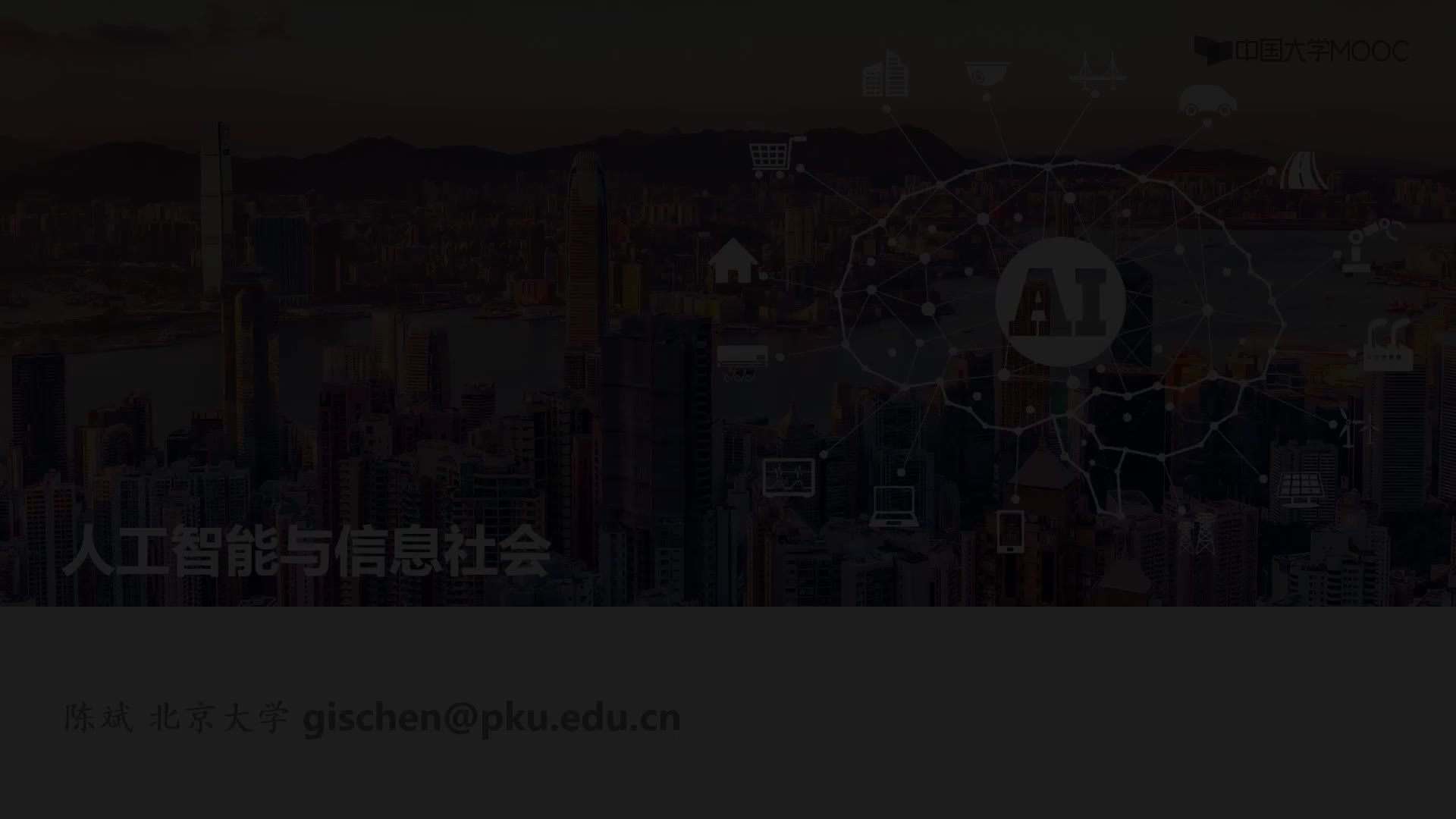 2什么是人工智能(1)#人工智能 
