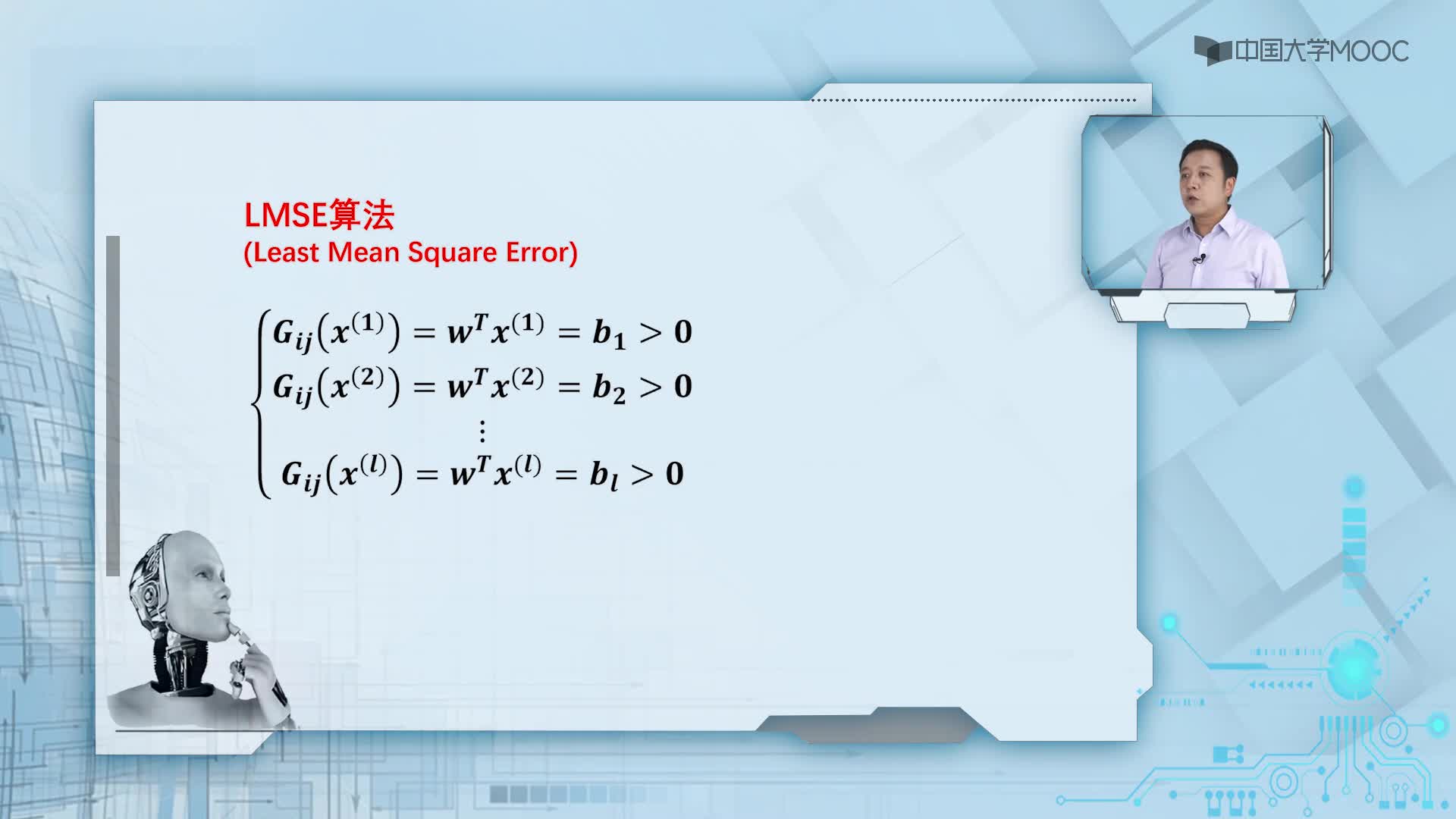 3.4.1 線性分類器的松弛求解(2)#人工智能 