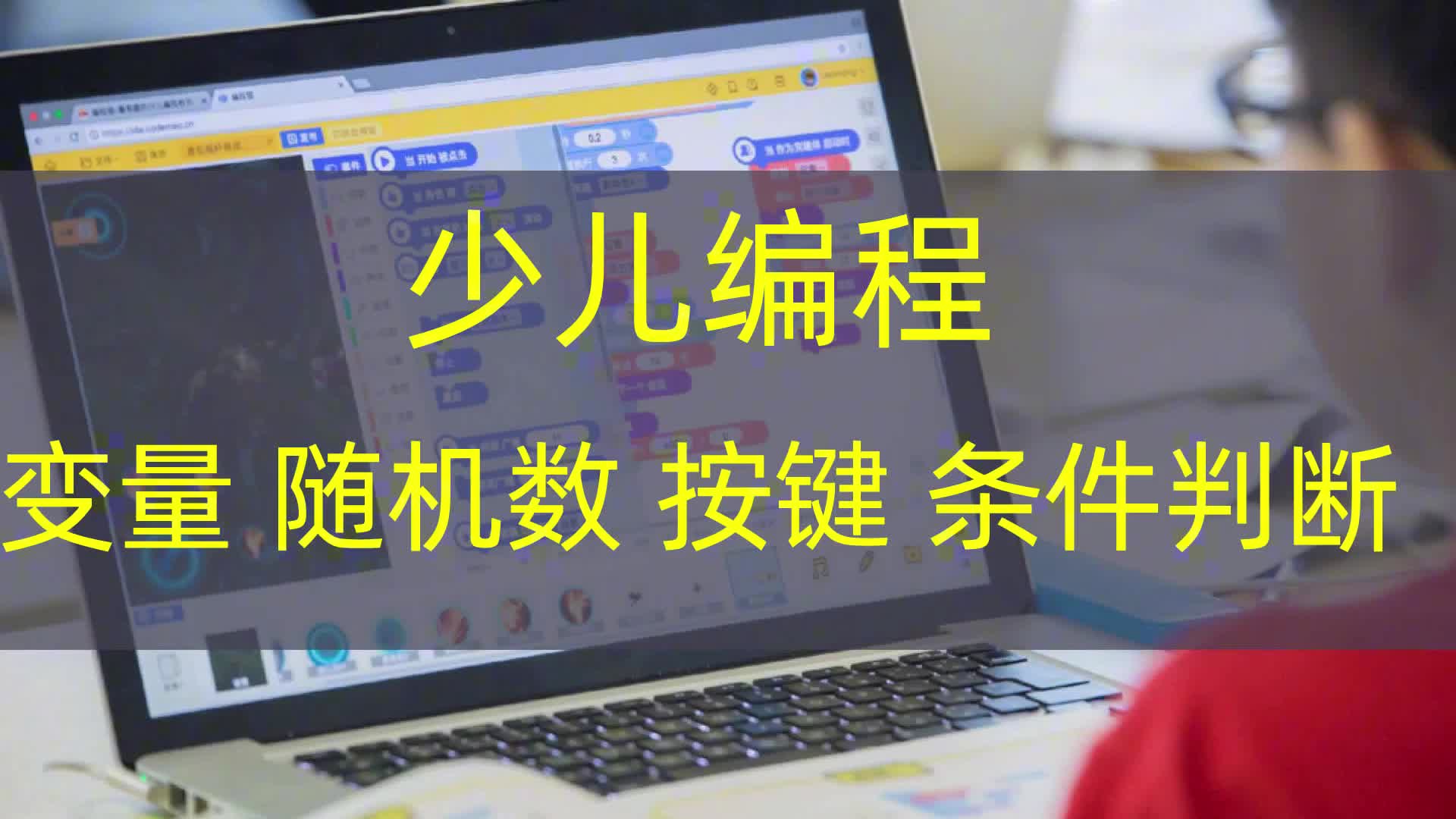 Microbit少兒編程，隨機數(shù)，按鍵，條件判斷，變量綜合運用#硬聲創(chuàng)作季 