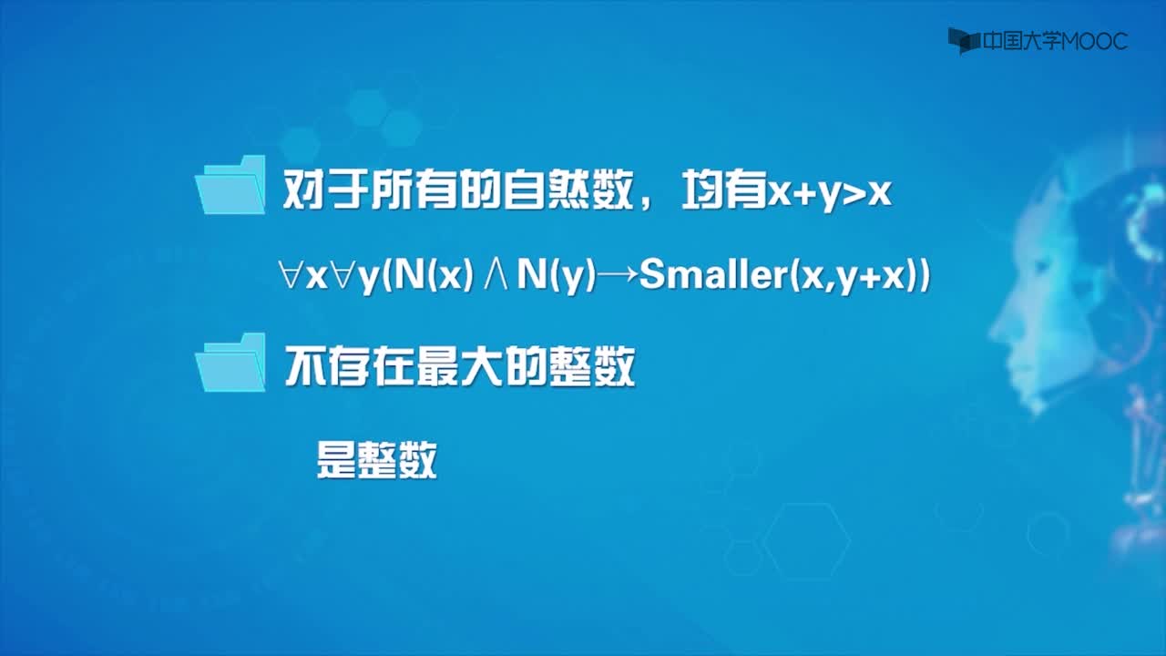 3.3.1 基于謂詞的知識表示(2)#人工智能 