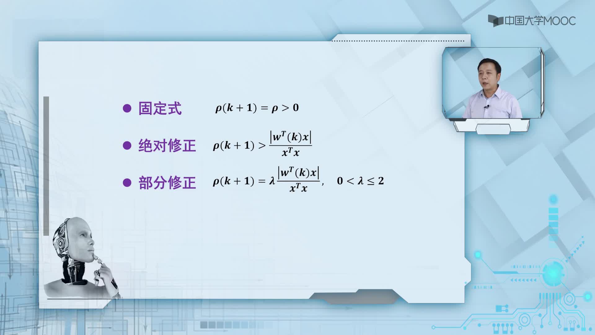 3.2.3 感知器算法的學習速率(2)#人工智能 