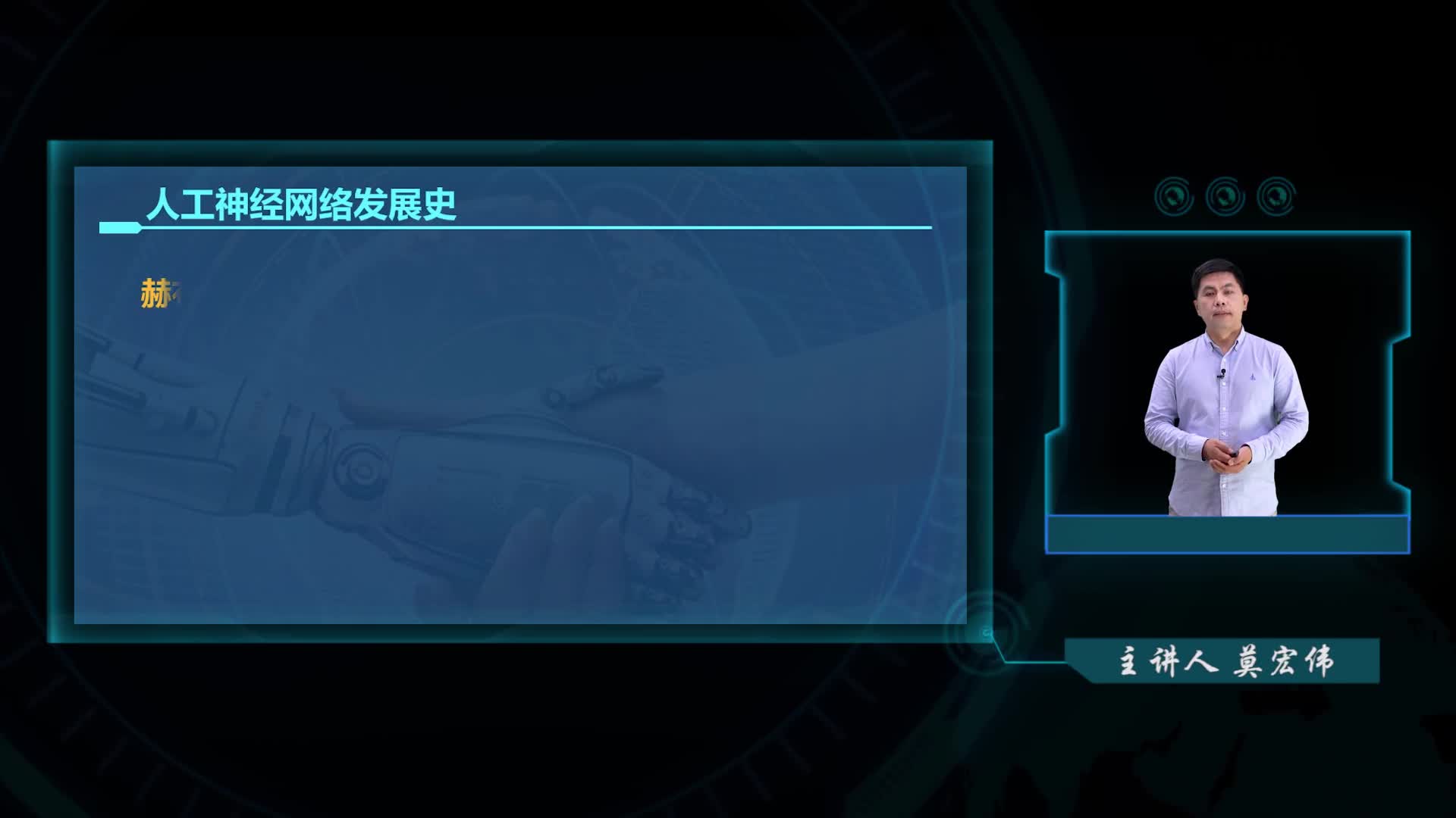 4.1人工神經(jīng)網(wǎng)絡(luò)概述(2)#人工智能 