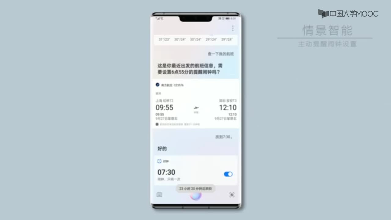 4.1聽(tīng)聲辨字：語(yǔ)音識(shí)別技術(shù)簡(jiǎn)介(2)#人工智能 