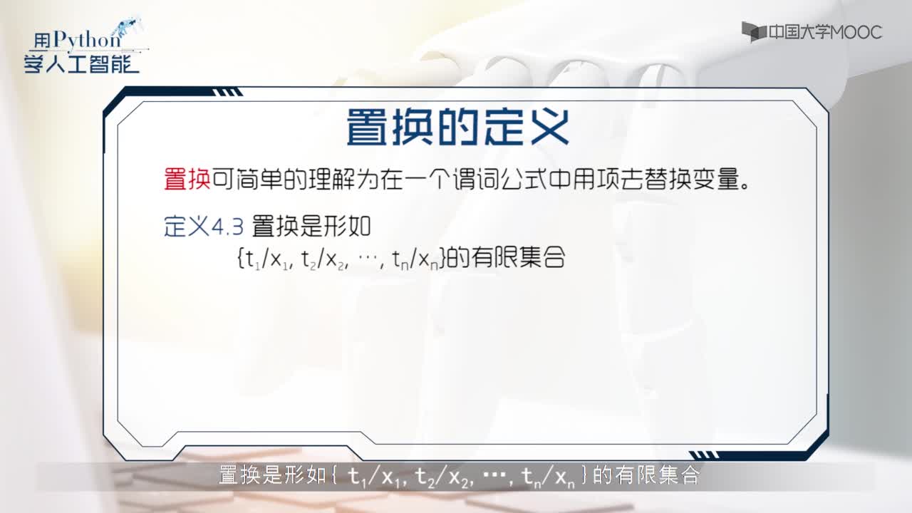 4.1 自然演繹推理的邏輯基礎(2)#人工智能 