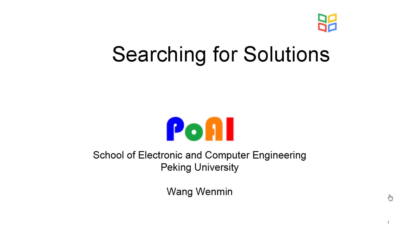 [3.3.1]--3.3SearchingforSolutions（通過搜索求解）