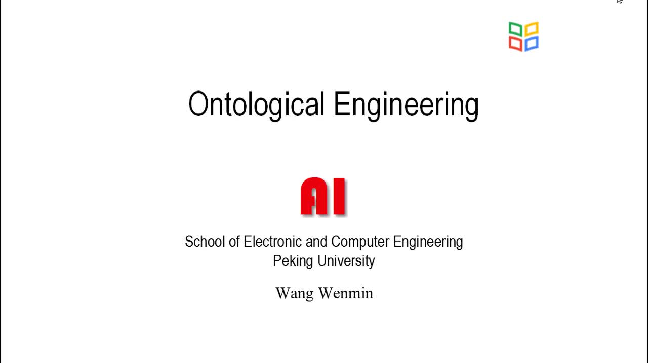 [7.4.1]--7.4OntologicalEngineering（本體工程）
