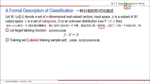 [10.1.1]--10.1Classification（分類）_clip003