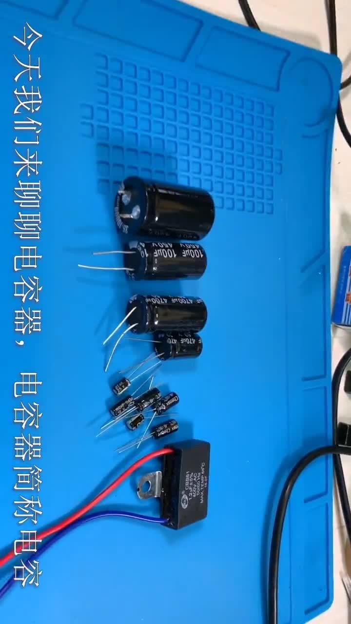 #硬聲創作季  #電子元器件  【轉】電容器講解