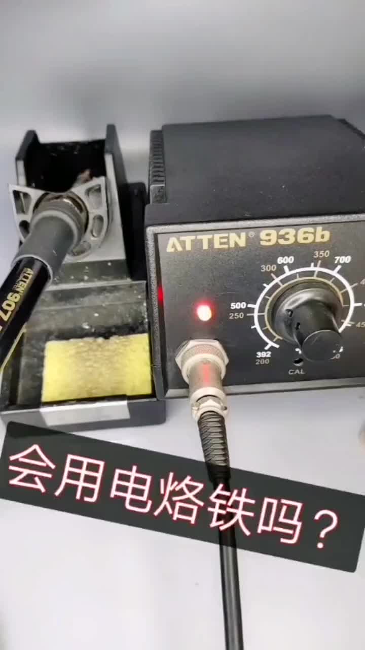 #硬聲創作季  #電子元器件  【轉】高溫海綿、焊錫絲、電烙鐵使用講解