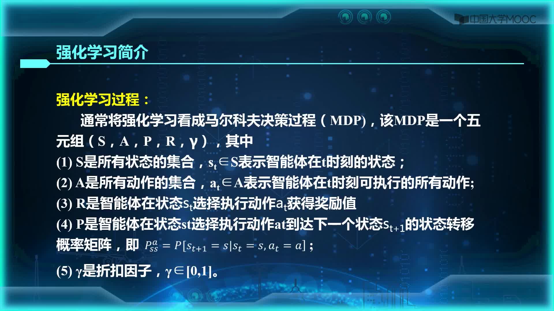 5.4強(qiáng)化學(xué)習(xí)(2)#人工智能 