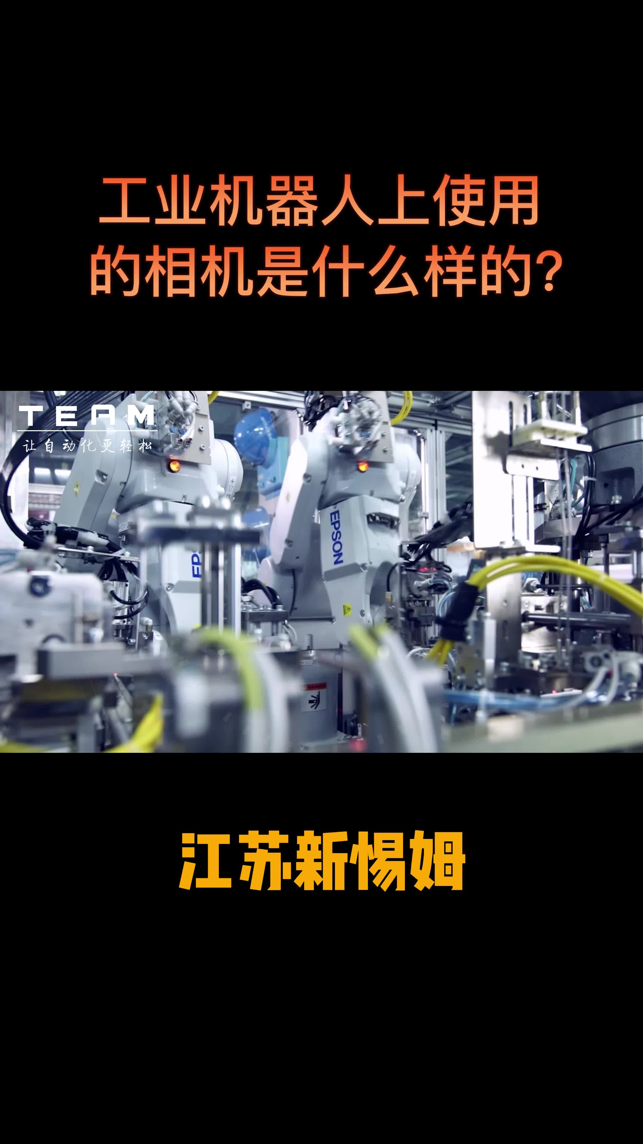 工业机器人上使用的相机是什么样的？#工业
#工业机器人
#相机
#机器人
 
