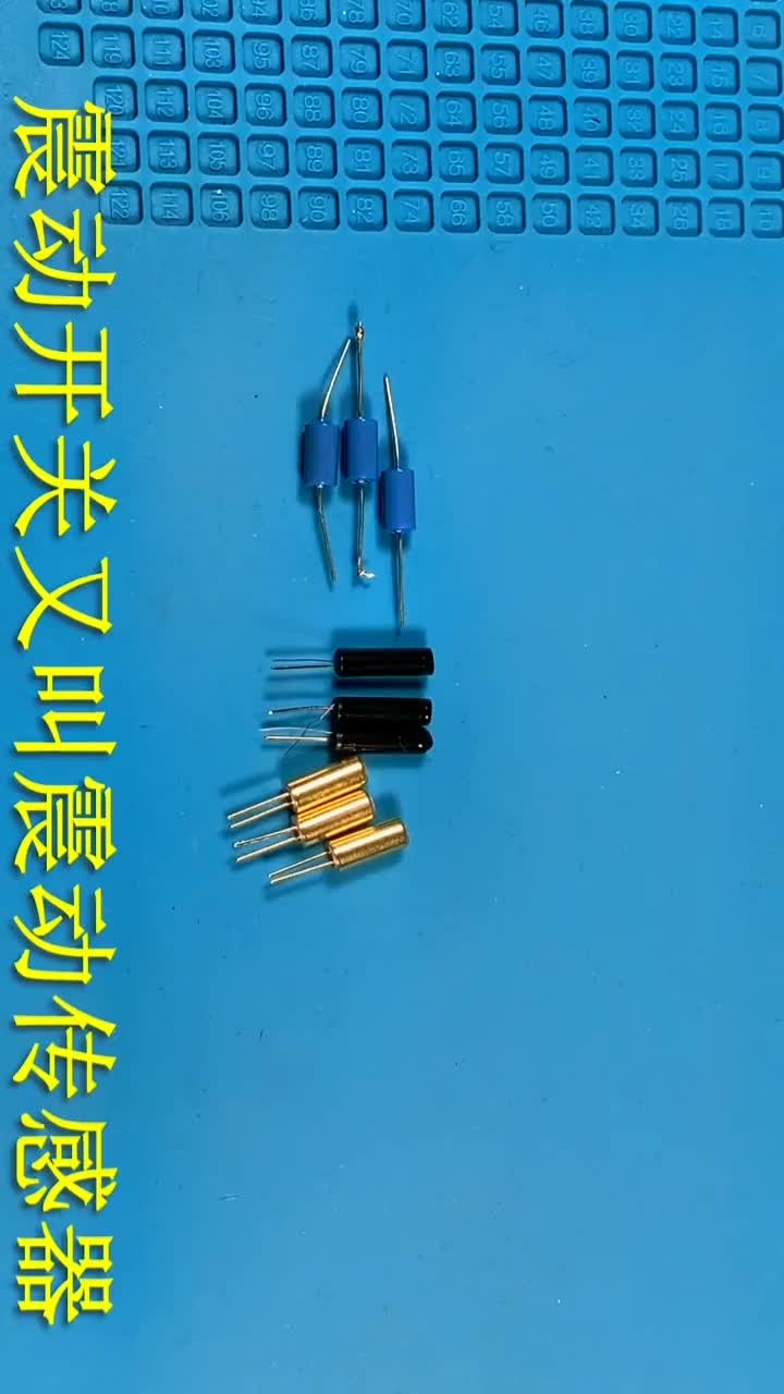 #硬聲創(chuàng)作季  #電子元器件  【轉(zhuǎn)】震動開關(guān)實物講解