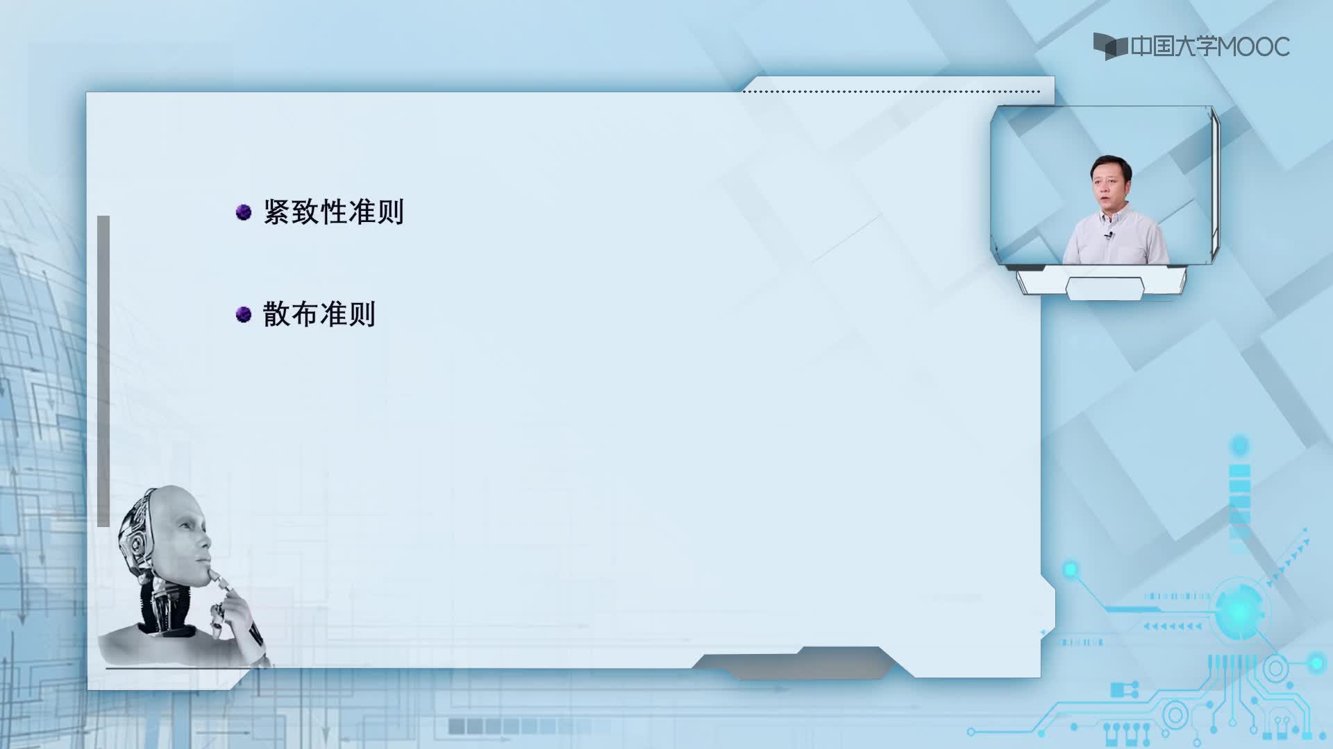 6.1.4 數據聚類的流程(2)#人工智能 