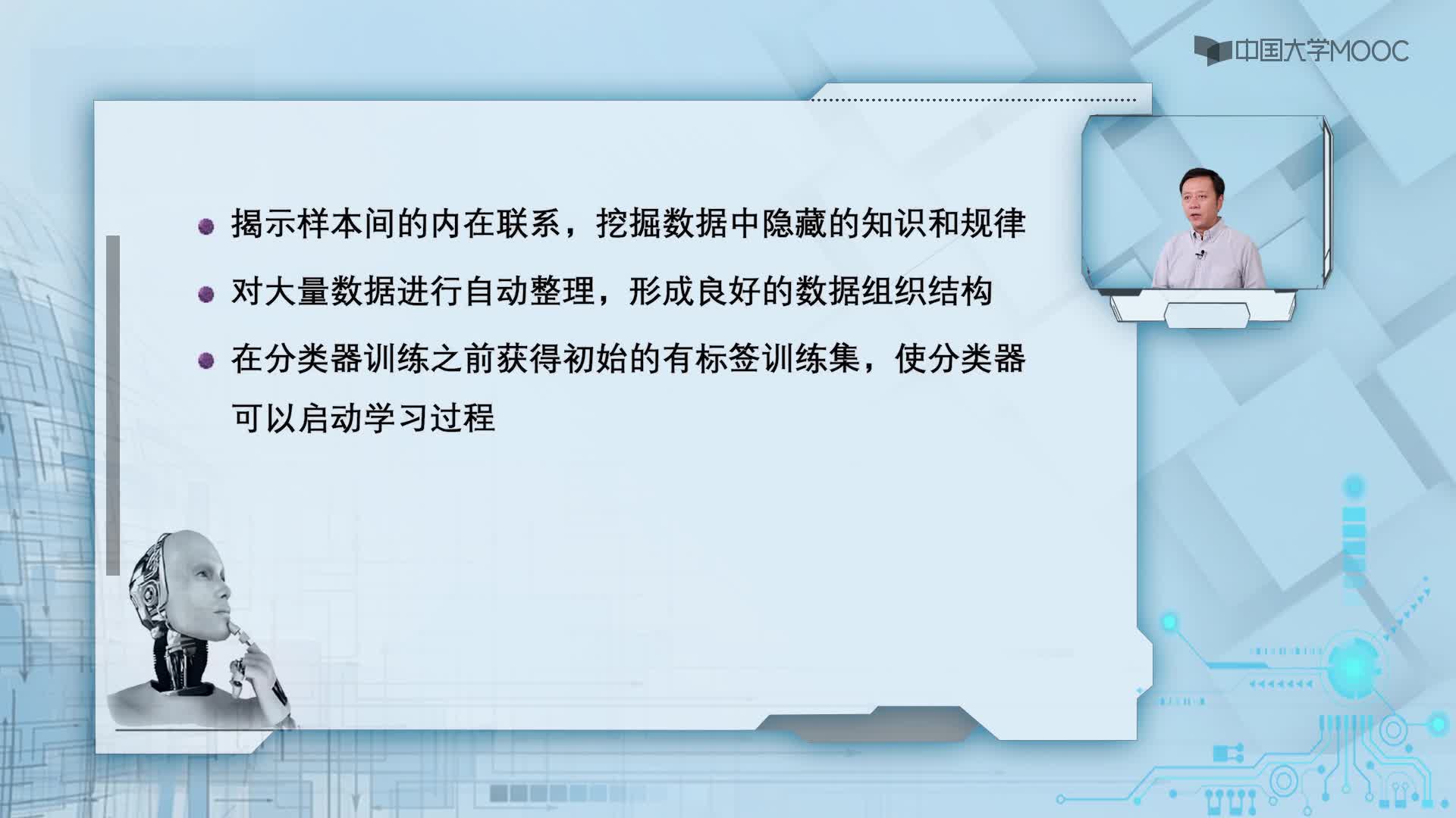 6.1.3 數(shù)據(jù)聚類的應用(2)#人工智能 