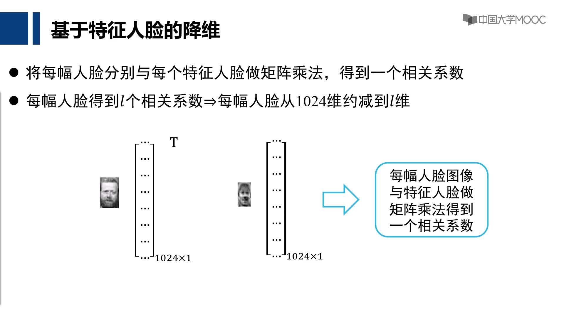 6.3 特征人臉算法(2)#人工智能 