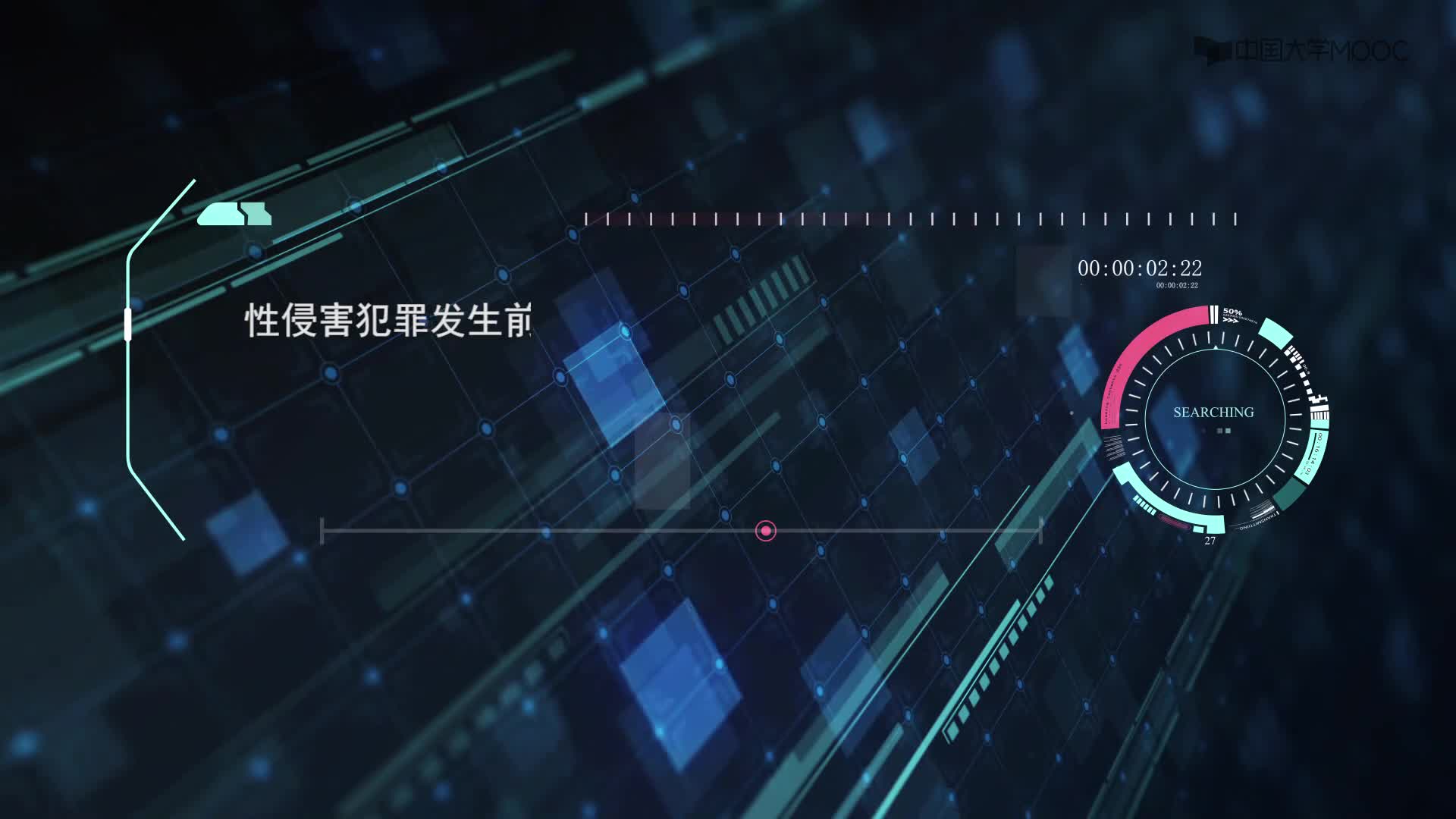 6.3 電子數據——沉默的現場知情人(2)#人工智能 