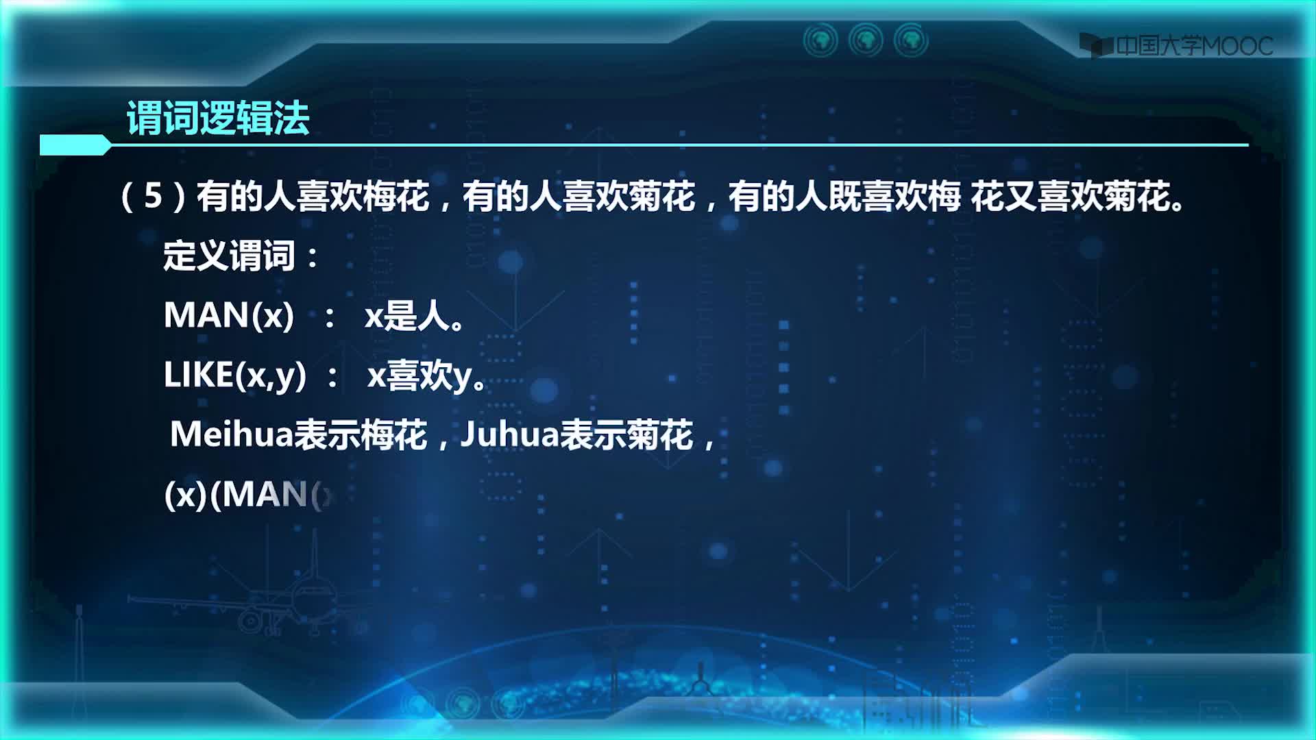 7.1知識表示(3)#人工智能 