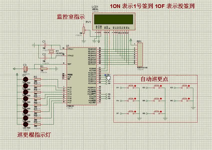 基于51單片機的小區保安自動巡更系統Proteus仿真#硬聲創作季 