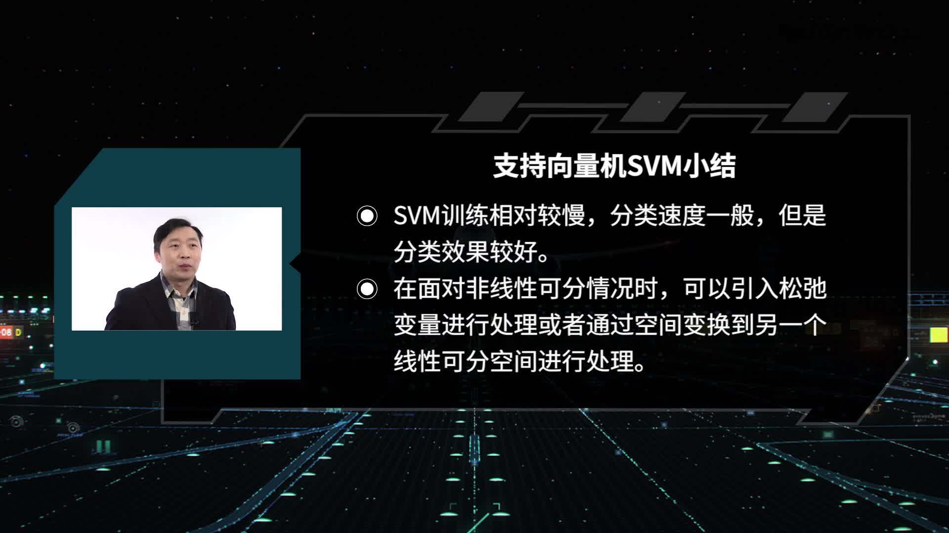 7.3 監(jiān)督學(xué)習(xí)（二）(2)#人工智能 
