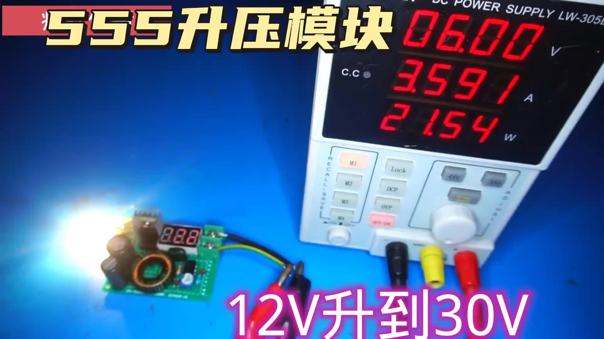 #硬聲創(chuàng)作季  利用555制作升壓電路