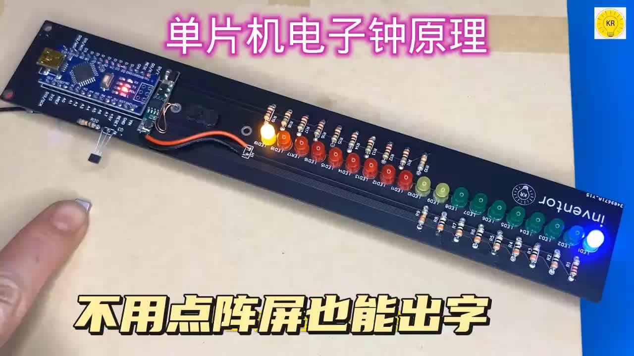 #硬声创作季  利用单片机简单的电路也可以动态出字
