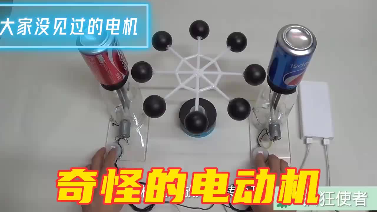 #硬声创作季  奇怪的电动机，头一次见