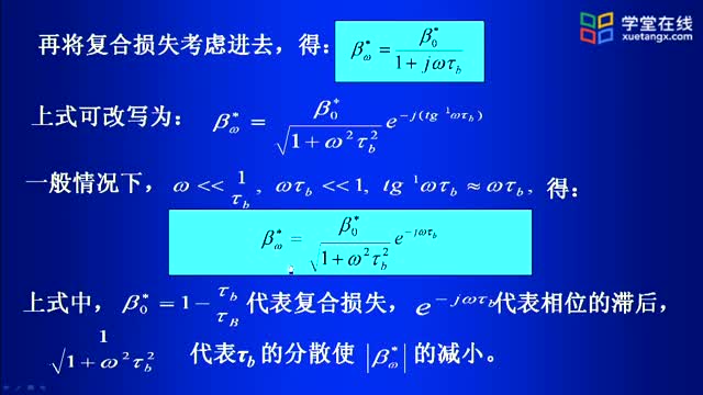 [3.8.2]--交流電流放大系數(shù)與頻率的關(guān)系（2）_clip002