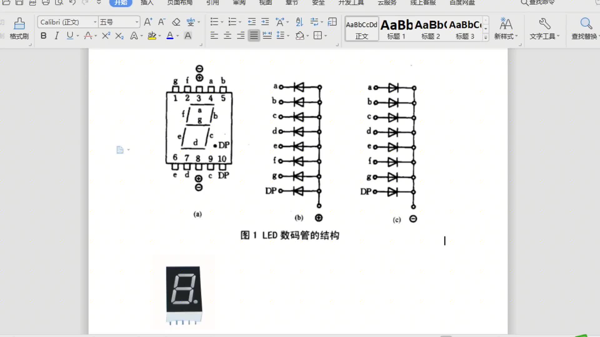 數(shù)碼管能顛來倒去的玩熟練，單片機就入門一半了。#硬聲創(chuàng)作季 