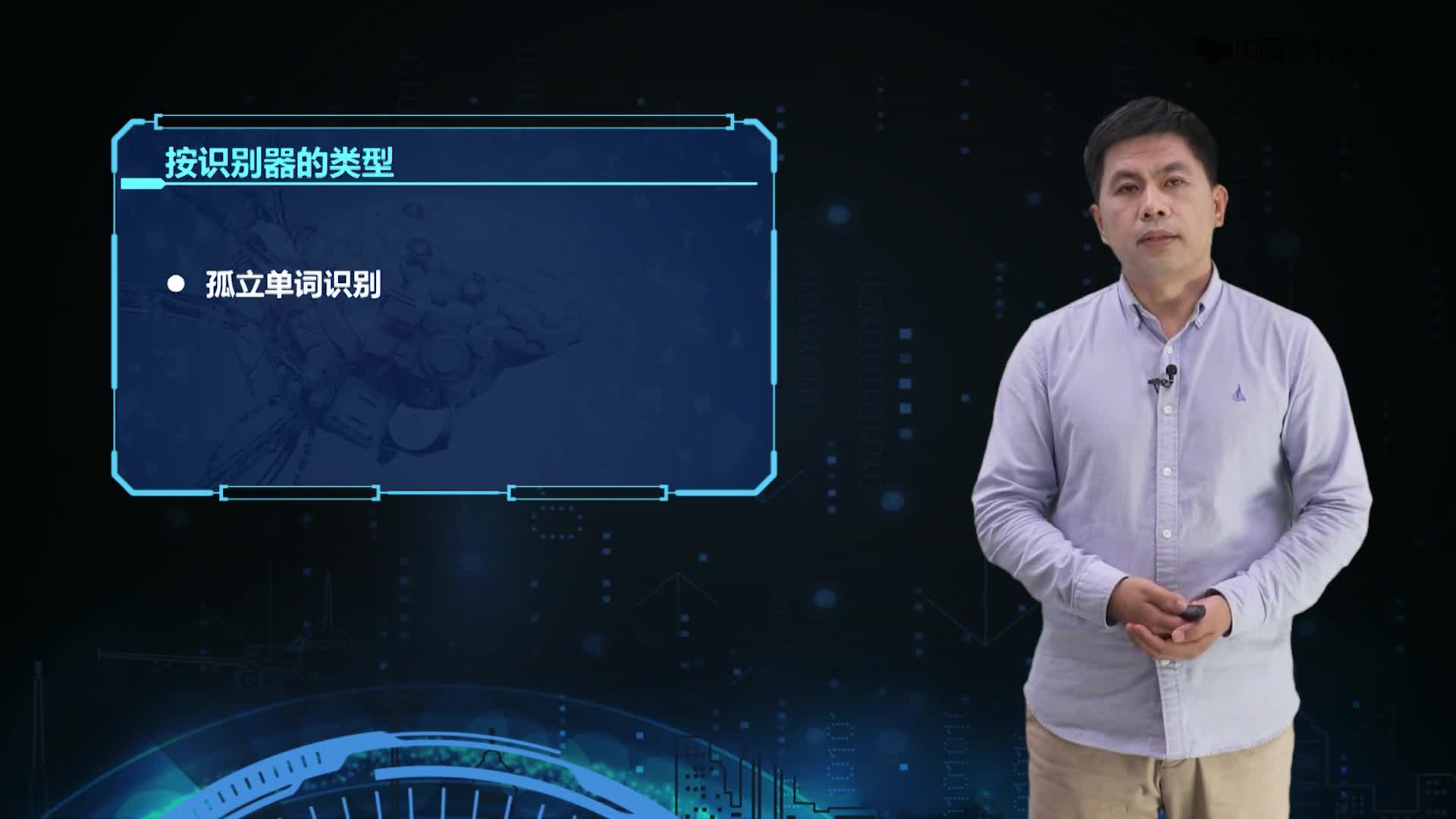 8.3語音識別(2)#人工智能 