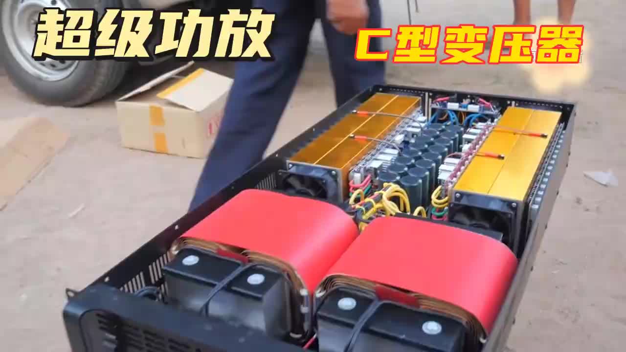 #硬聲創作季  這種變壓器用在功放機上，性能怎么樣