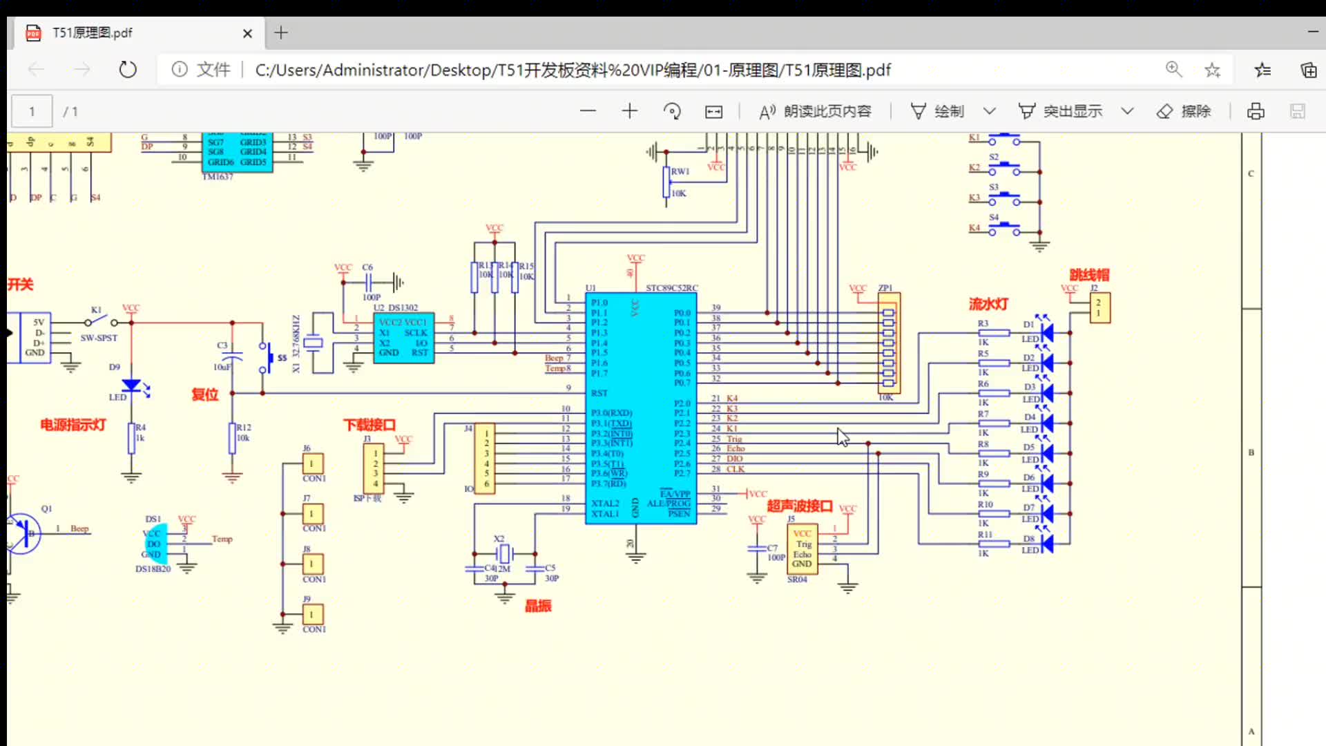 學了這種流水燈的編程方法，你有沒有感覺前面兩種編程方法都是坑#硬聲創作季 